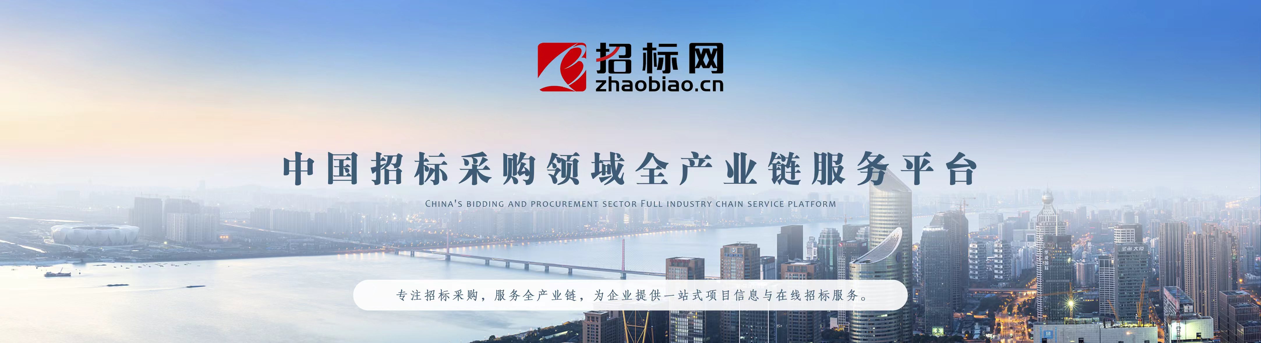 招标网